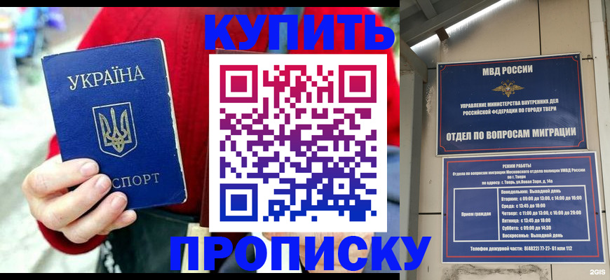 регистрация в Новомичуринске