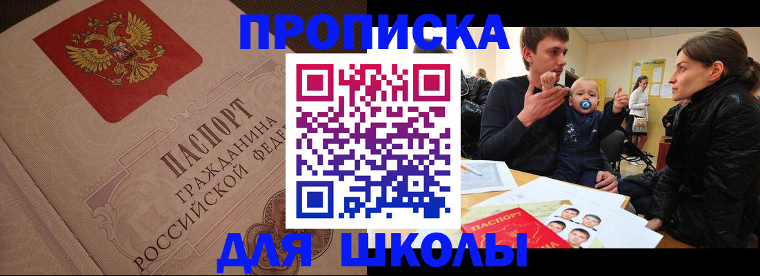 временная регистрация для всех в Новомичуринске